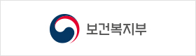 보건복지부 사이트로 이동합니다.